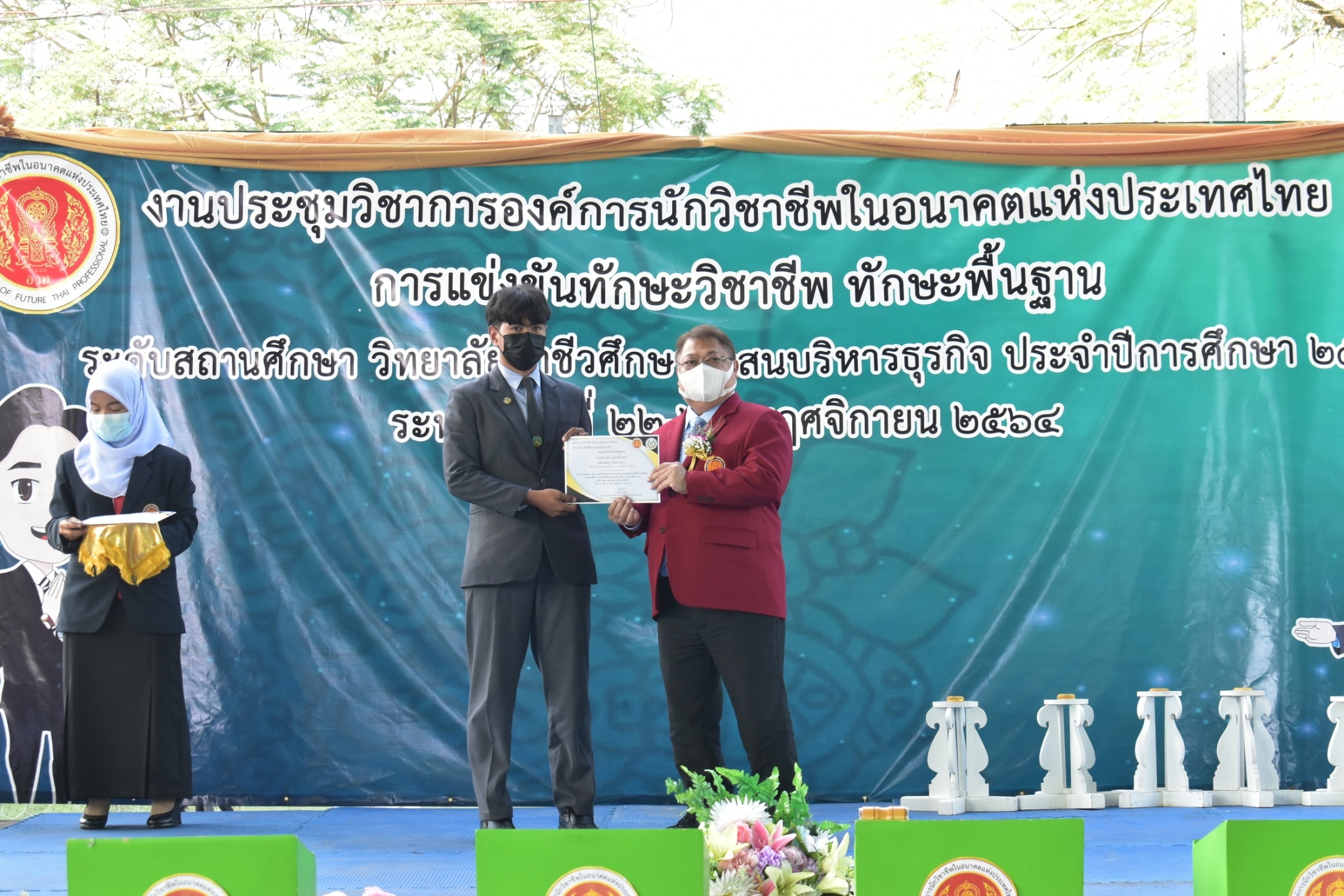 กิจกรรมงานประชุมวิชาการ อวท.ปี 64 ระดับสถานศึกษา